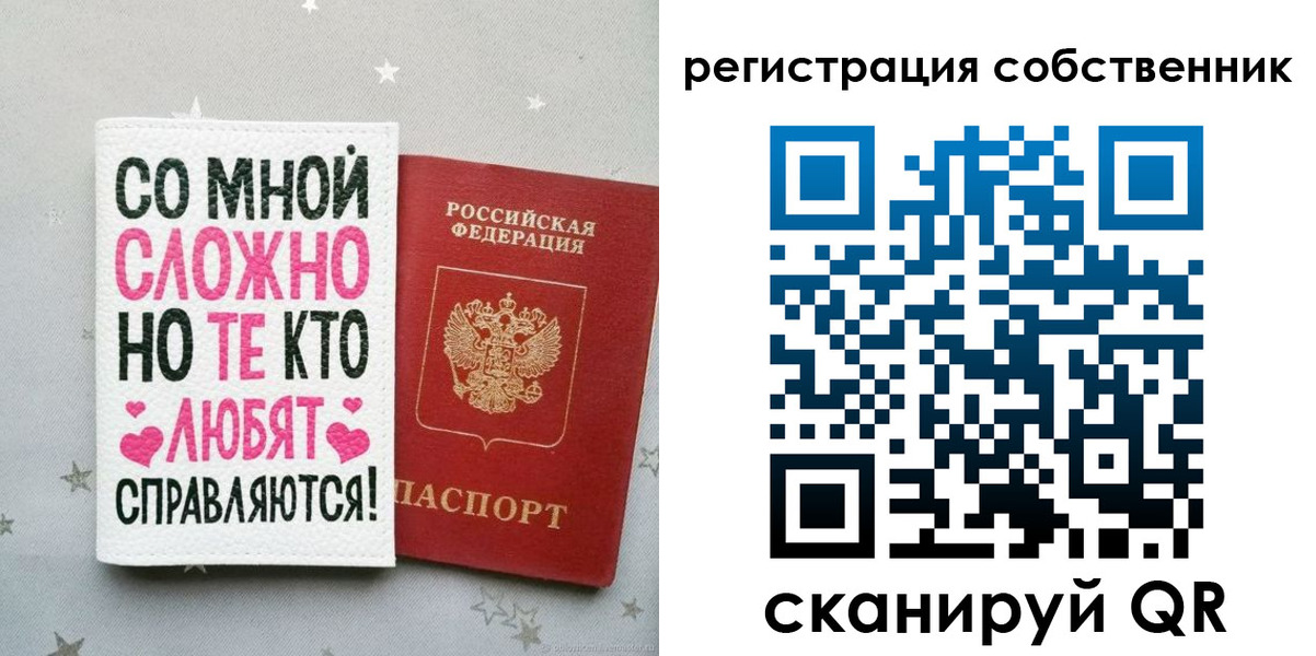 прописка для работы в Ардоне