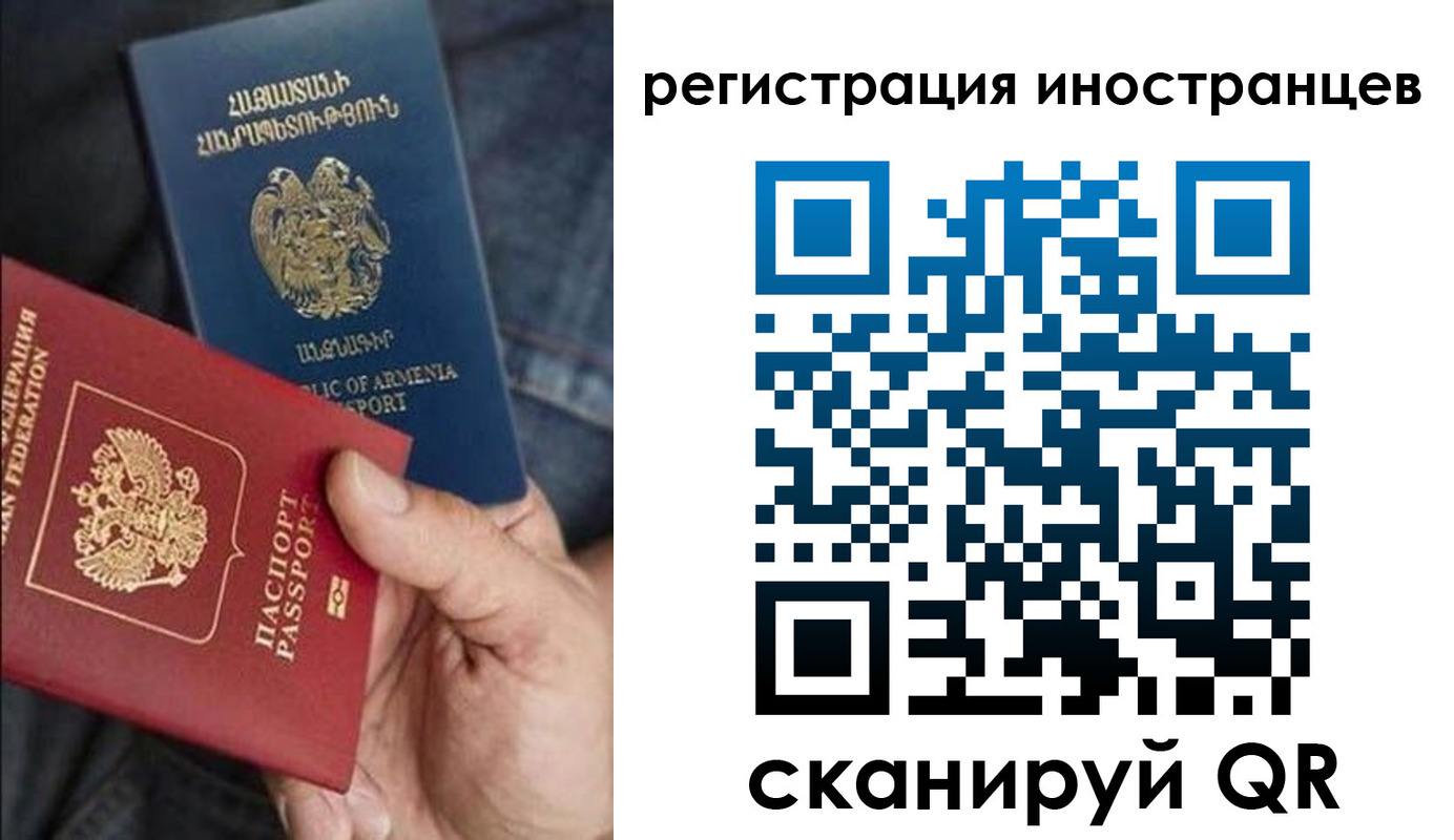 временная регистрация поиск в Ардоне