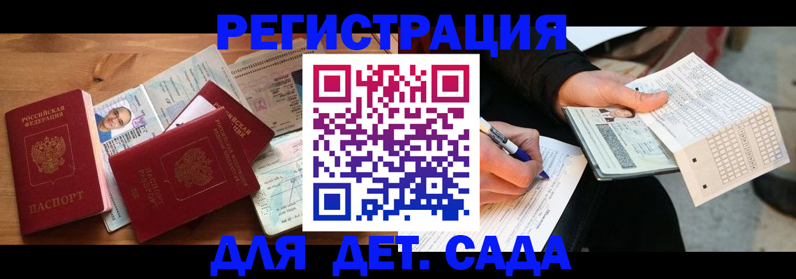 временная регистрация в квартире в Ардоне