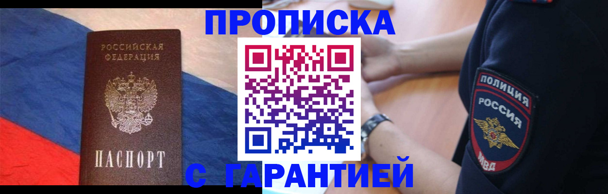 временная регистрация в квартире в Ардоне