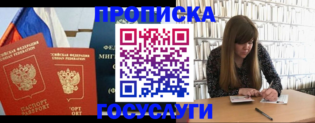 прописка для кредита в Ардоне